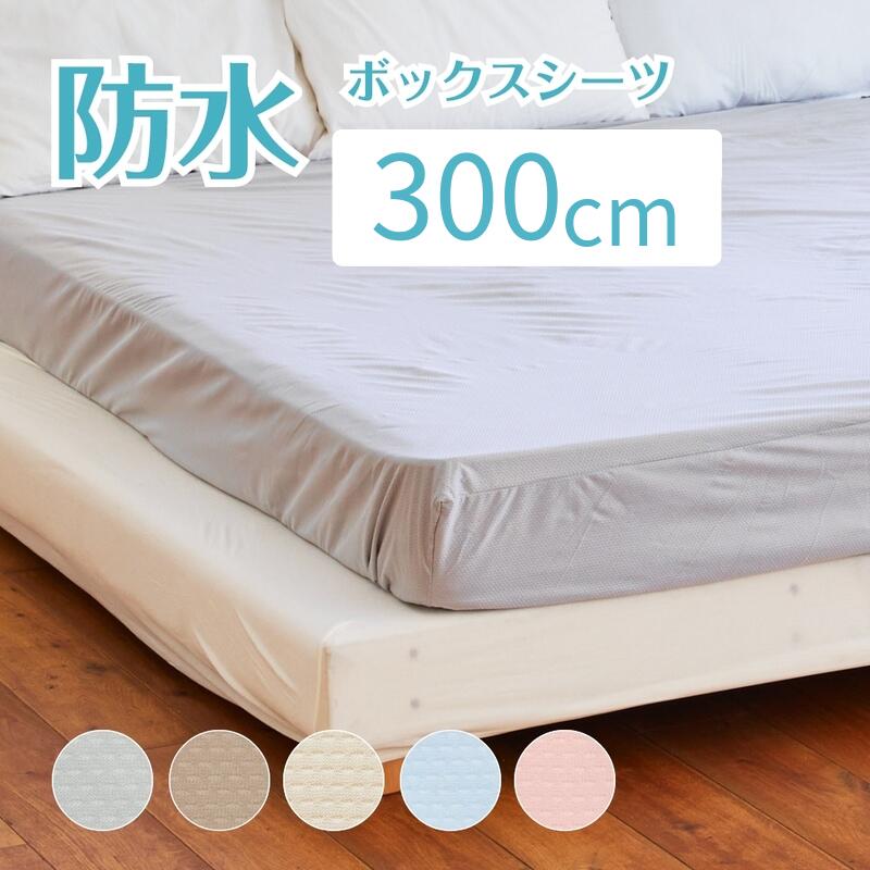 楽天市場】そいねーるラージ ベビーベッド専用防水シーツ・Wガーゼ