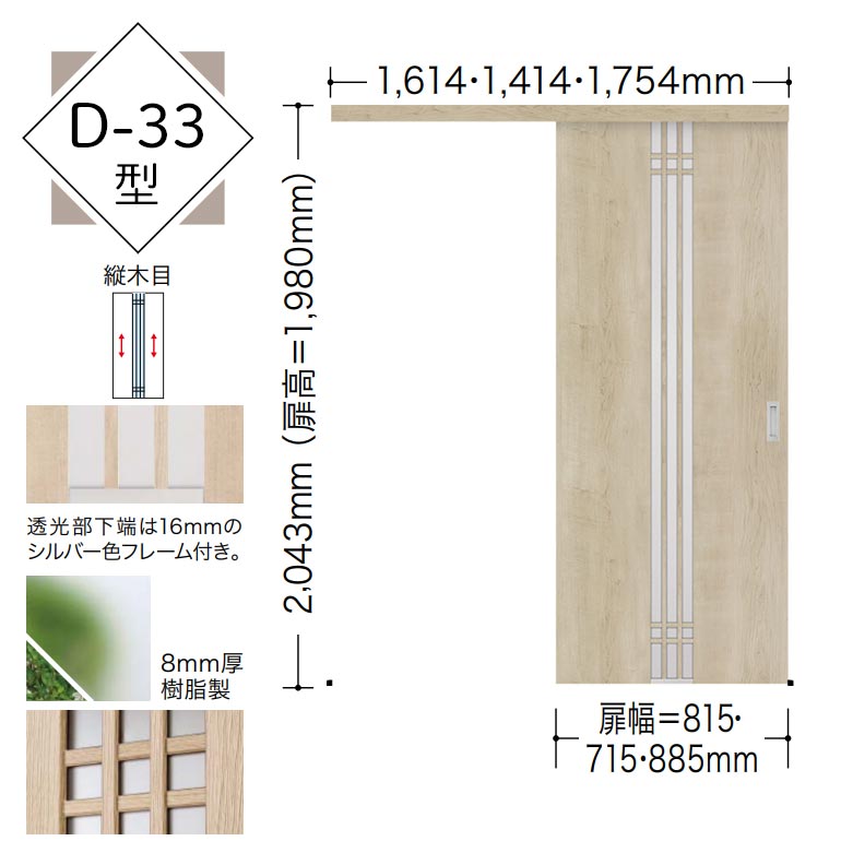 楽天市場】【NODA カナエル】アウトセット上吊り引戸セット【D-33型】7