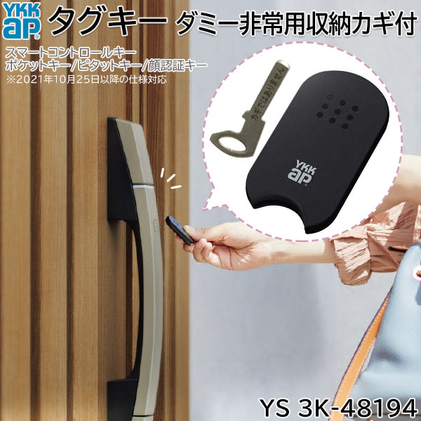 楽天市場】ykk ポケットキー 旧の通販