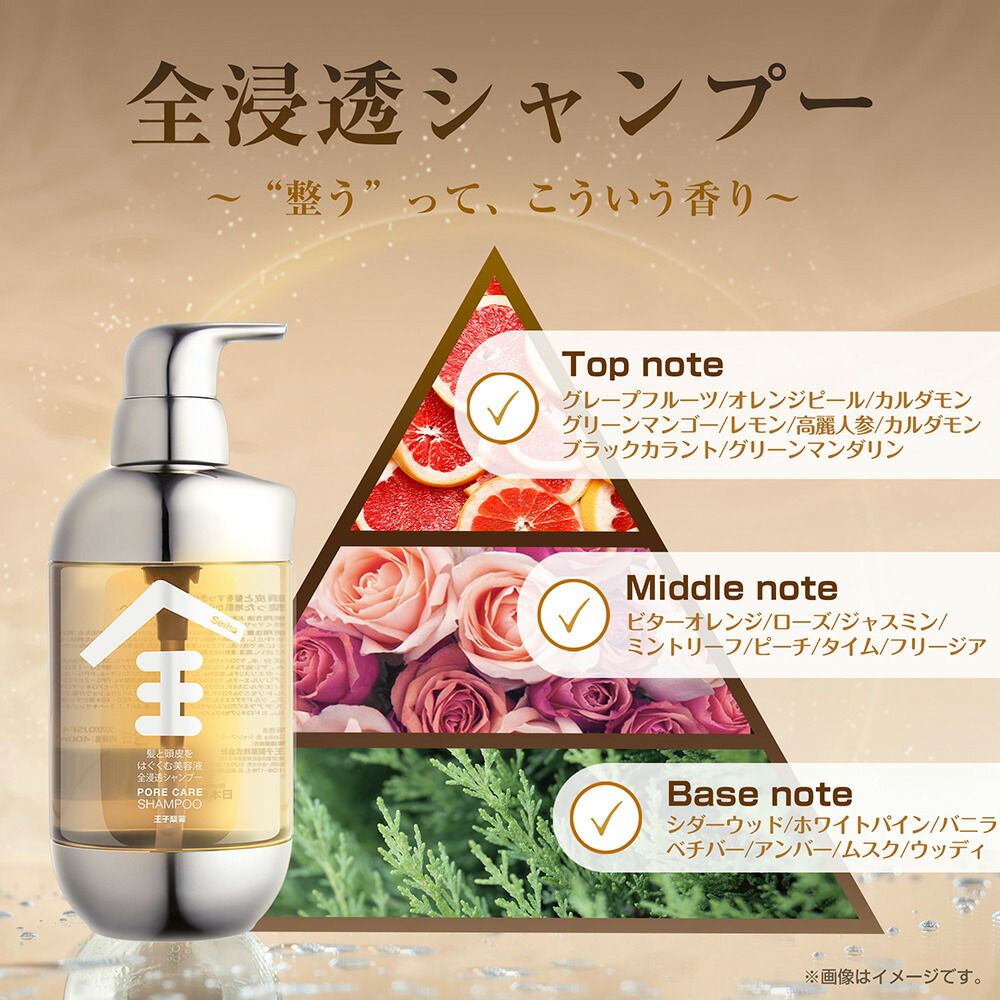 楽天市場】【王子製薬公式】Seika 全 シャンプー 400ml