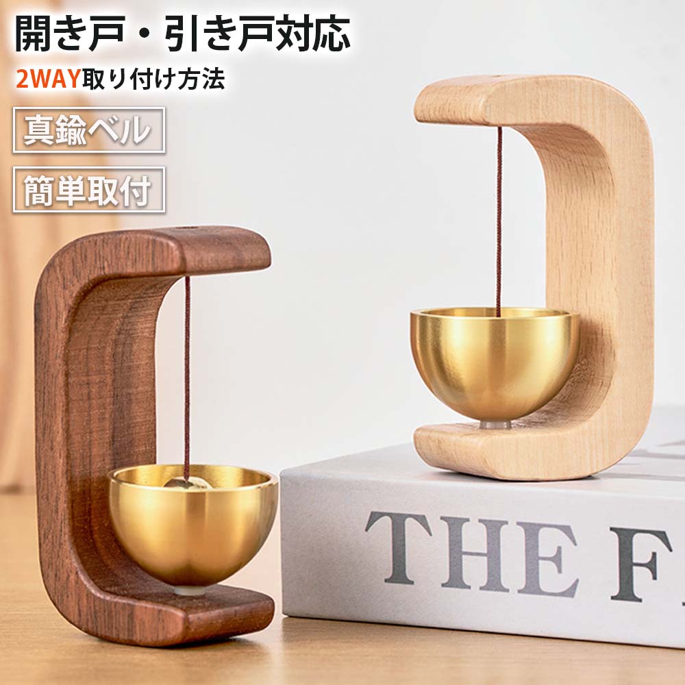 楽天市場】＼1点6％&2点15％OFF／ドアベル 玄関チャイム マグネット