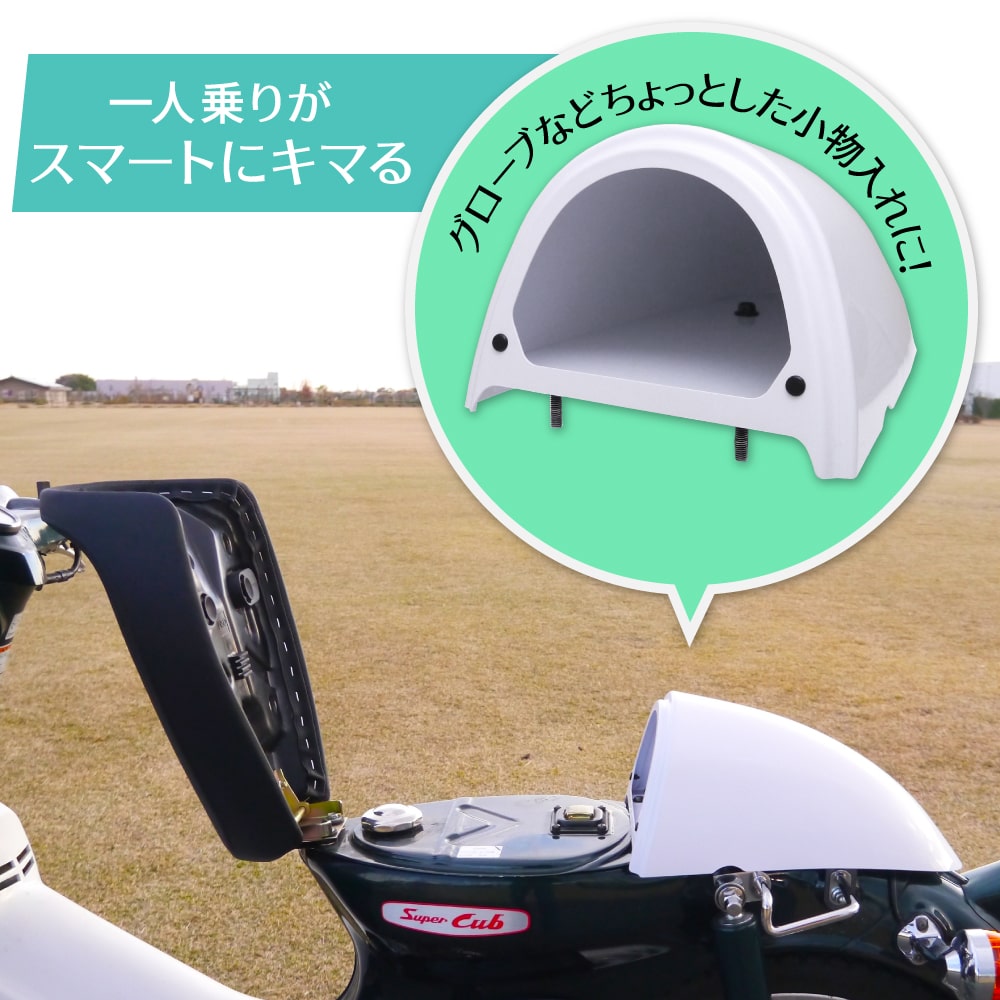 楽天市場】HONDA ホンダ スーパーカブ シート デラックス スタンダード