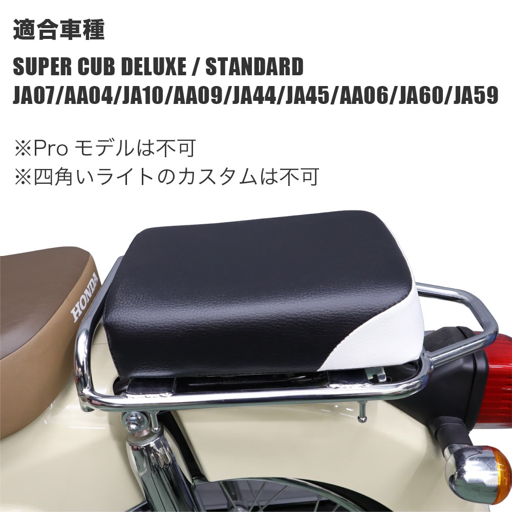 楽天市場】ワンタッチ方式 ピリオンシート P81 ホンダ スーパーカブ