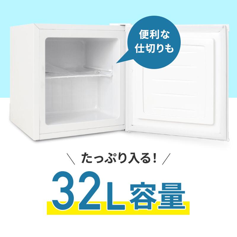 楽天市場】レンティオ 小型冷凍庫 1ドア セカンド冷凍庫 RN-FZ32 rn