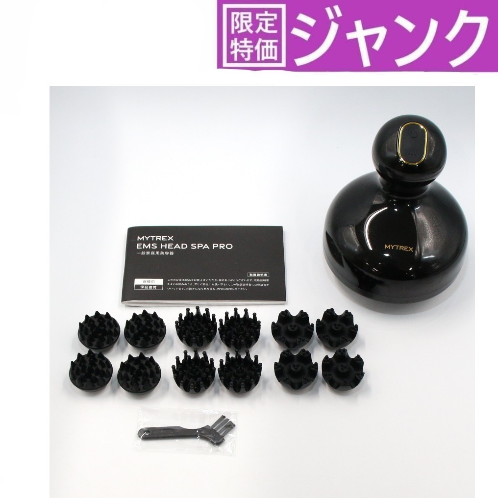 楽天市場】[ジャンク] MYTREX(マイトレックス) EMS HEAD SPA PRO 電気