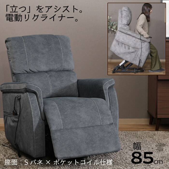楽天市場】電動リクライナー 1人掛け 電動 リクライニング チェアー