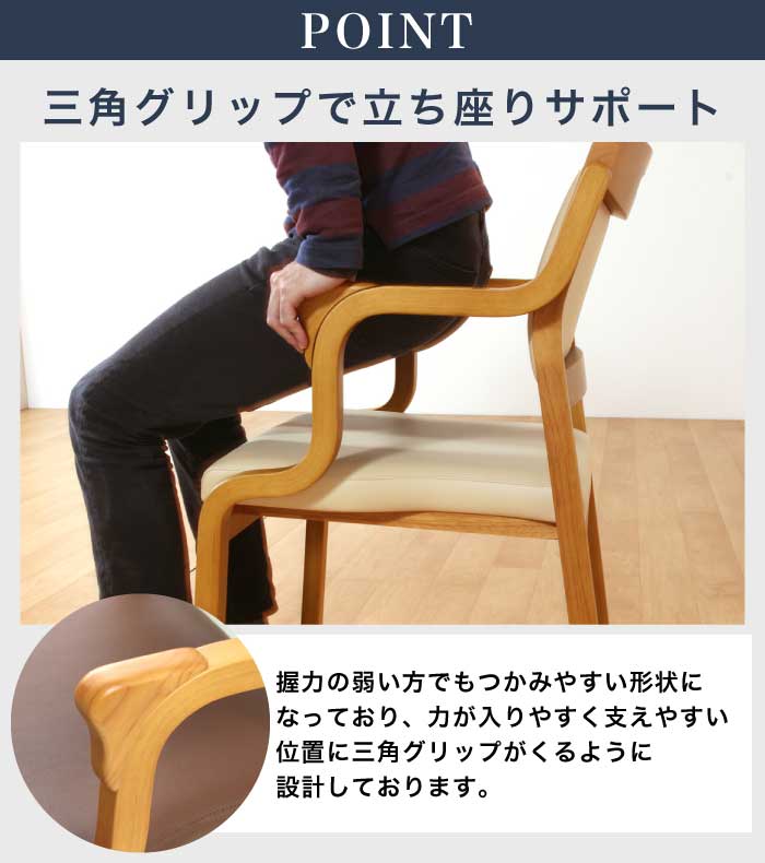 楽天市場】介護椅子 完成品 1脚単品 肘付ダイニングチェア