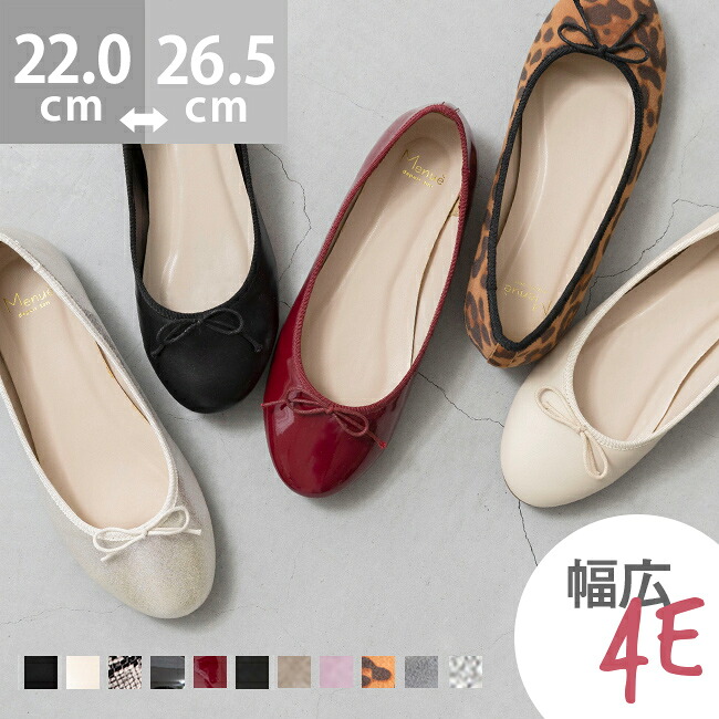楽天市場】送料無料 幅広 4E ラウンドトゥバレエシューズ バレエコア