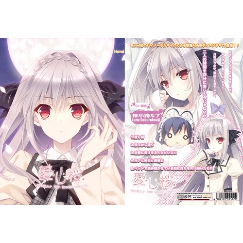 楽天市場】月に寄りそう乙女の作法 COMPLETE SOUNDTRACKの通販