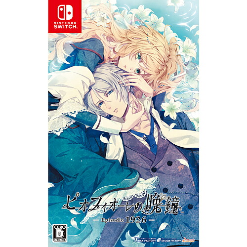 楽天市場】ピオフィオーレの晩鐘 switch 限定の通販