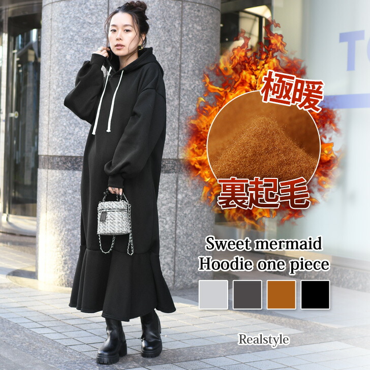 楽天市場】スウェット裏起毛マーメイドパーカーワンピース レディース
