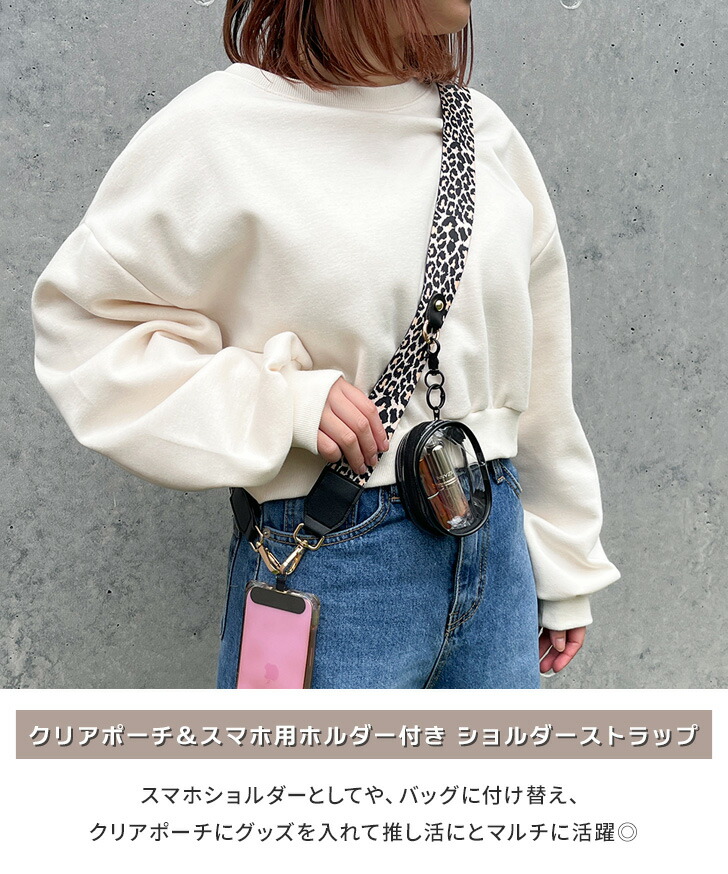 楽天市場】クリアポーチ＆スマホ用ホルダー付き総柄マルチショルダー