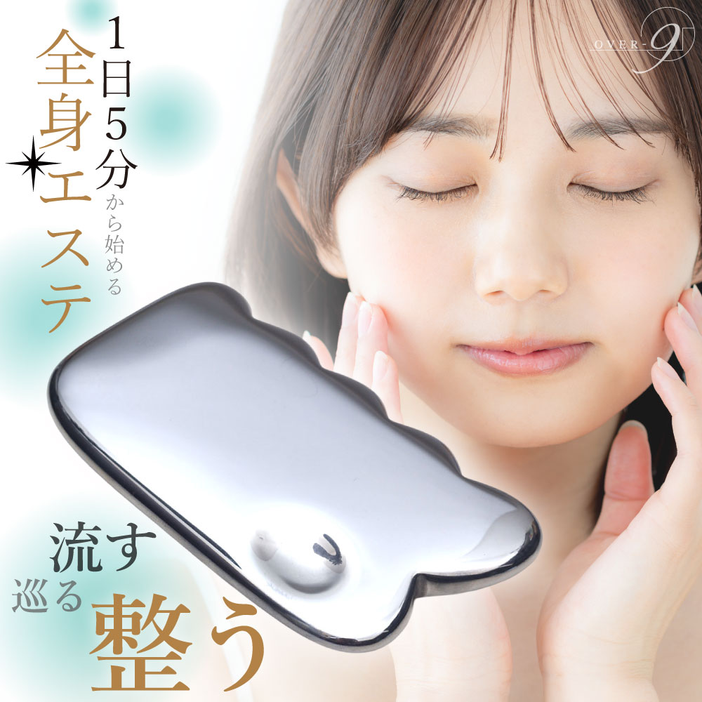 楽天市場】OVER-9 テラヘルツ かっさ プレート のこぎり型(1) 80mm