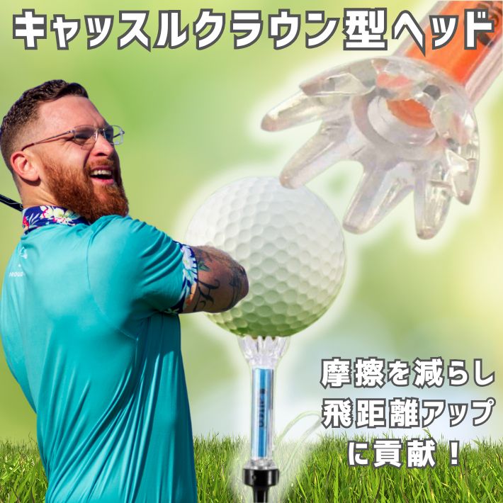 楽天市場】ポイント5倍ゴルフ ロングティー マグネット 分離 ティー