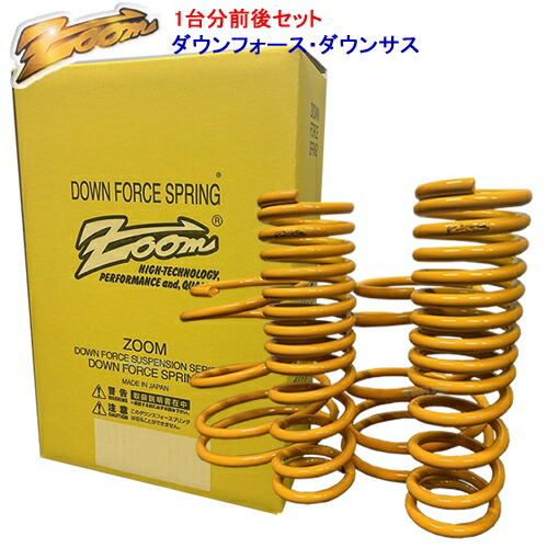 楽天市場】z12 キューブ ダウンサス 4wdの通販