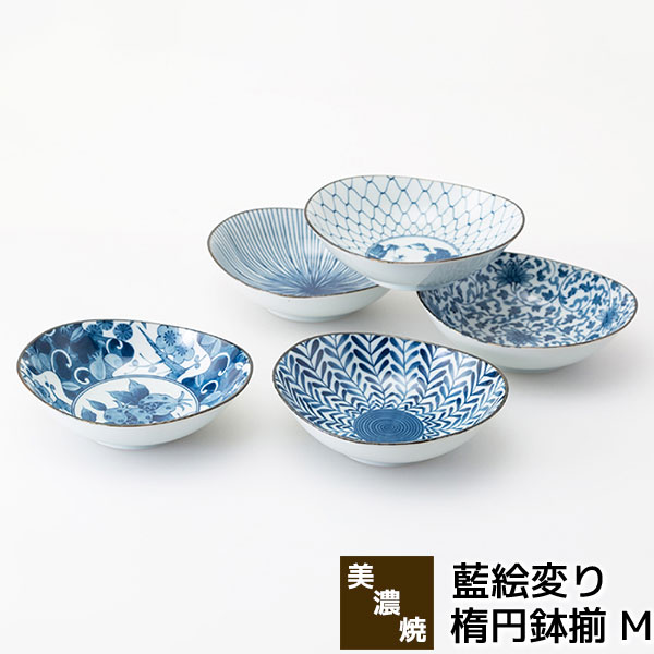 楽天市場】【取寄品】 美濃焼 藍絵変り 楕円鉢揃 M中鉢 和風 煮物鉢 盛