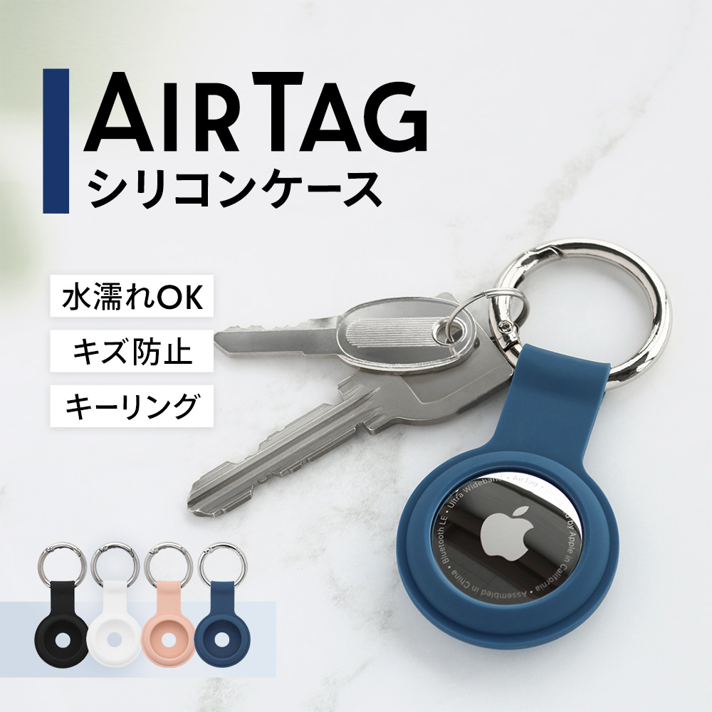 楽天市場】【再値下げしました！】売切り特価 Apple AirTag 専用