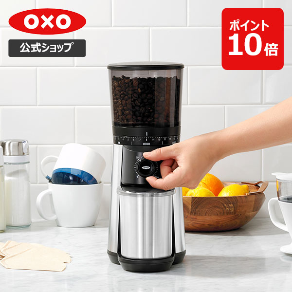 楽天市場】【公式】 OXO オクソー Brew タイマー式コーヒー