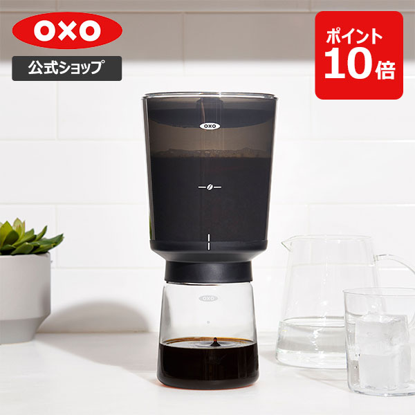楽天市場】【公式】【SALE20％OFF！】 OXO オクソー Brew コールド