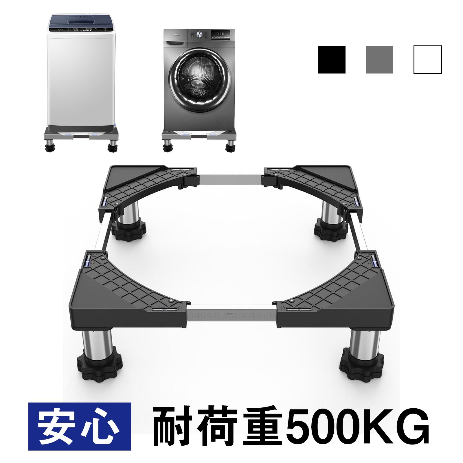 楽天市場】【頑丈！ステンレス脚】洗濯機 置き台 かさ上げ台 増高13