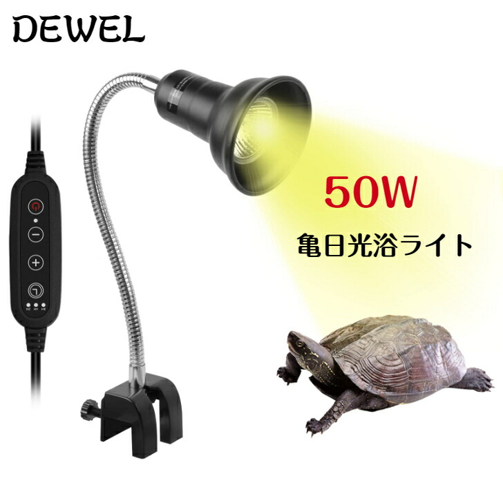 REPTI ZOO UVライト・赤外線バスキングライトセット REPTI ZOO UV