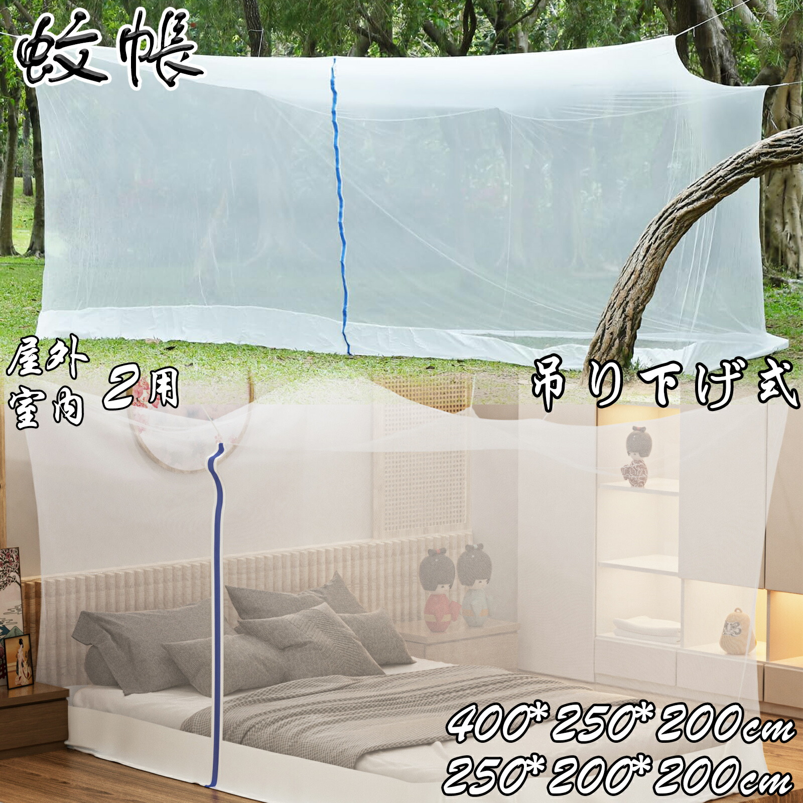 楽天市場】【月末限定10%OFF券】DEWEL 蚊帳 かや テント 吊り下げ 屋外