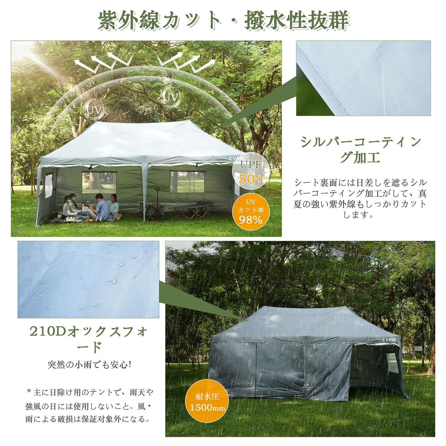 楽天市場】CYFIE タープテント 大人数で使える 特大 3m×6m サイド