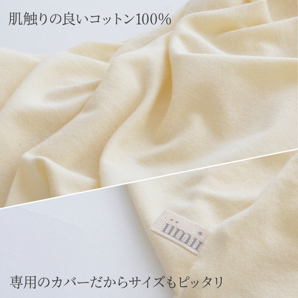 楽天市場】iimin Cカーブベビーふとん専用カバー 【メール便対応