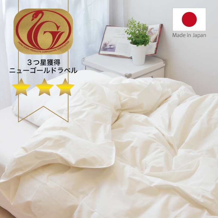 楽天市場】羽毛布団 シングルサイズ 夏に使う羽毛布団 【ニュー