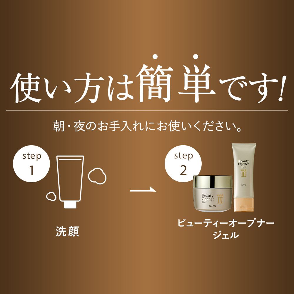 楽天市場】ビューティーオープナージェル（チューブ）3本セット
