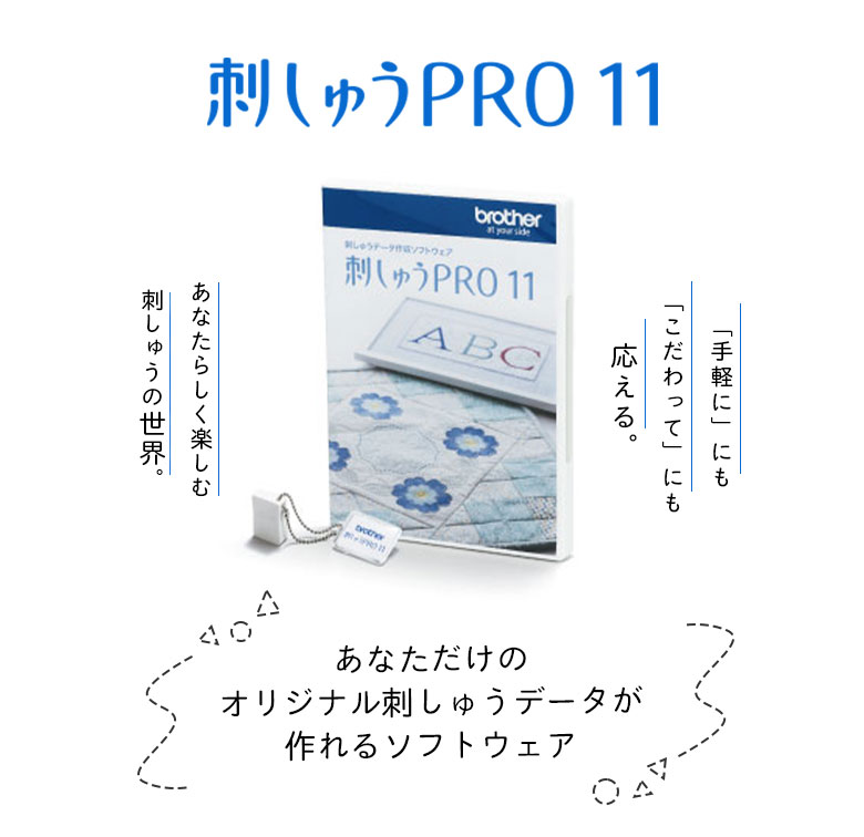 楽天市場】ブラザー 刺しゅうPRO11 刺繍プロ 刺しゅうプロ ESY1011