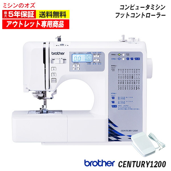 楽天市場】【アウトレット商品】CENTURY1200 センチュリー1200