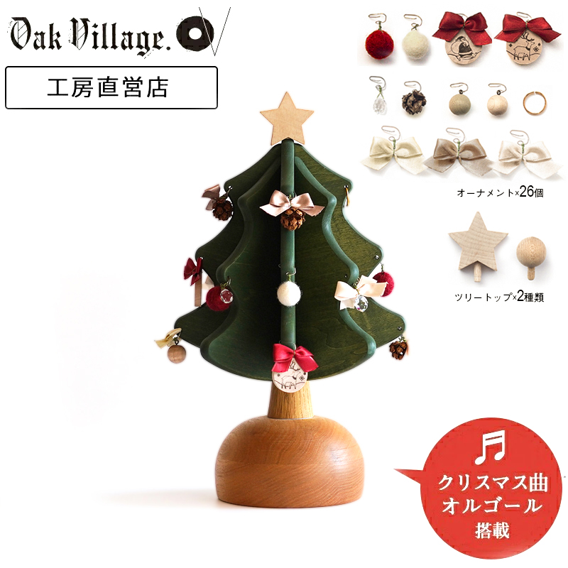 楽天市場】オルゴールツリー プチplus（グリーン） ｜ クリスマス