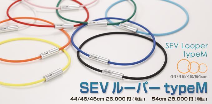 楽天市場】【新品】SEV セブルーパー typeM ブルー 44cm ネックレス/首