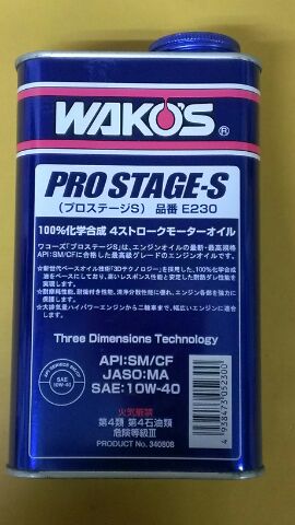 楽天市場】WAKO'S wako's ワコーズ プロステージ S 10W-40 1LWAKO'S