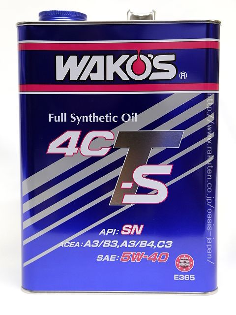 楽天市場】WAKO'S ワコーズ プロステージS 20L ペール缶 PRO-S50 15W