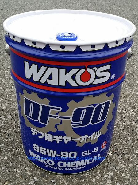 楽天市場】WAKO'S ワコーズ DF-90 ワコーズギヤオイル 高性能DF-90