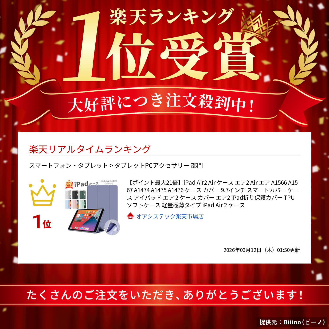 楽天市場】【ポイント最大21倍】iPad Air2 Air ケース エア2 Air エア
