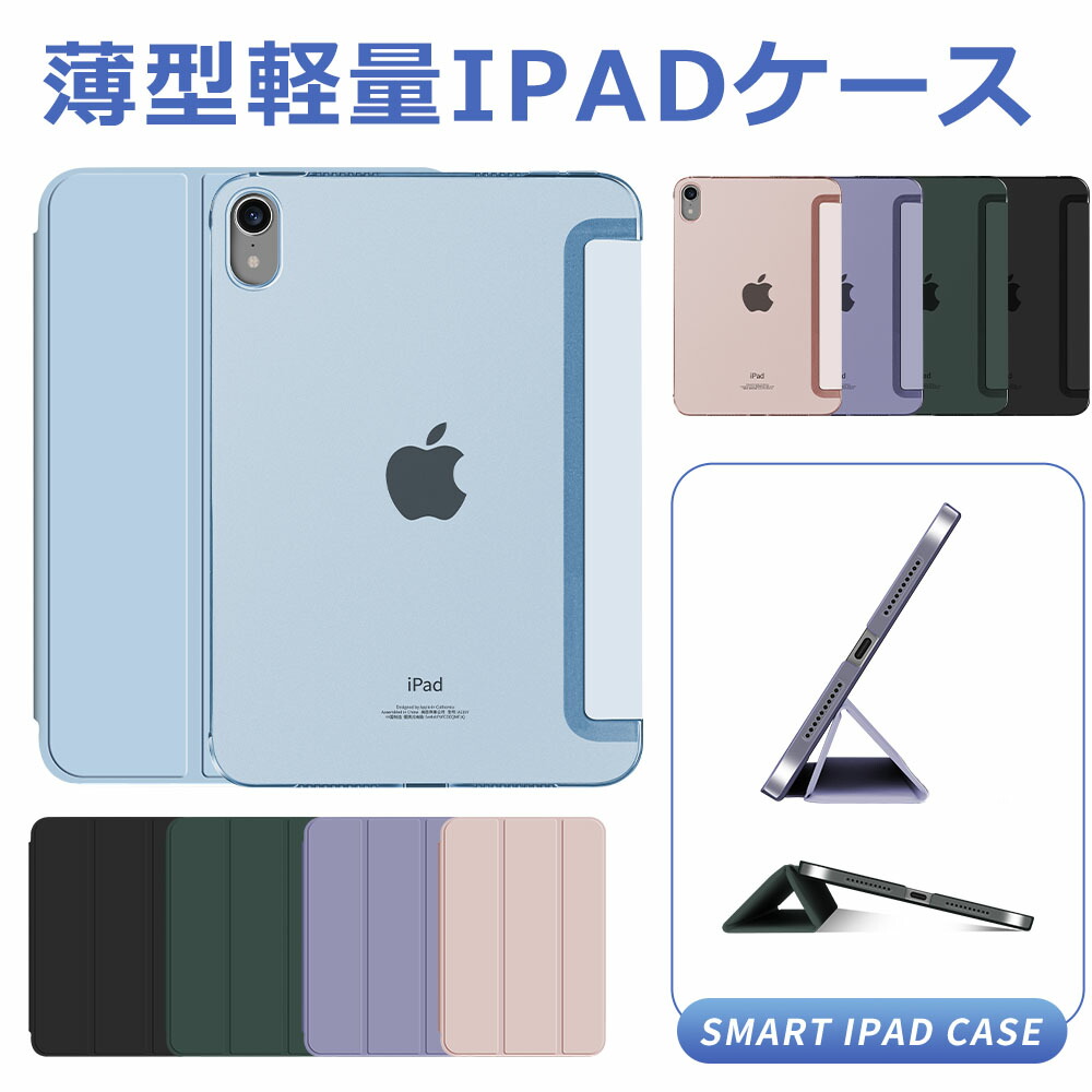 楽天市場】【ポイント最大21倍】iPad ケース 第7世代 第8世代 第9世代