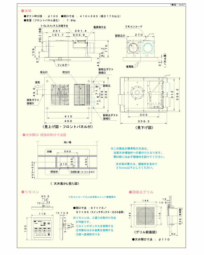 楽天市場】浴室暖房 換気 乾燥機 (100V) 3室換気タイプ BS-133HA MAX