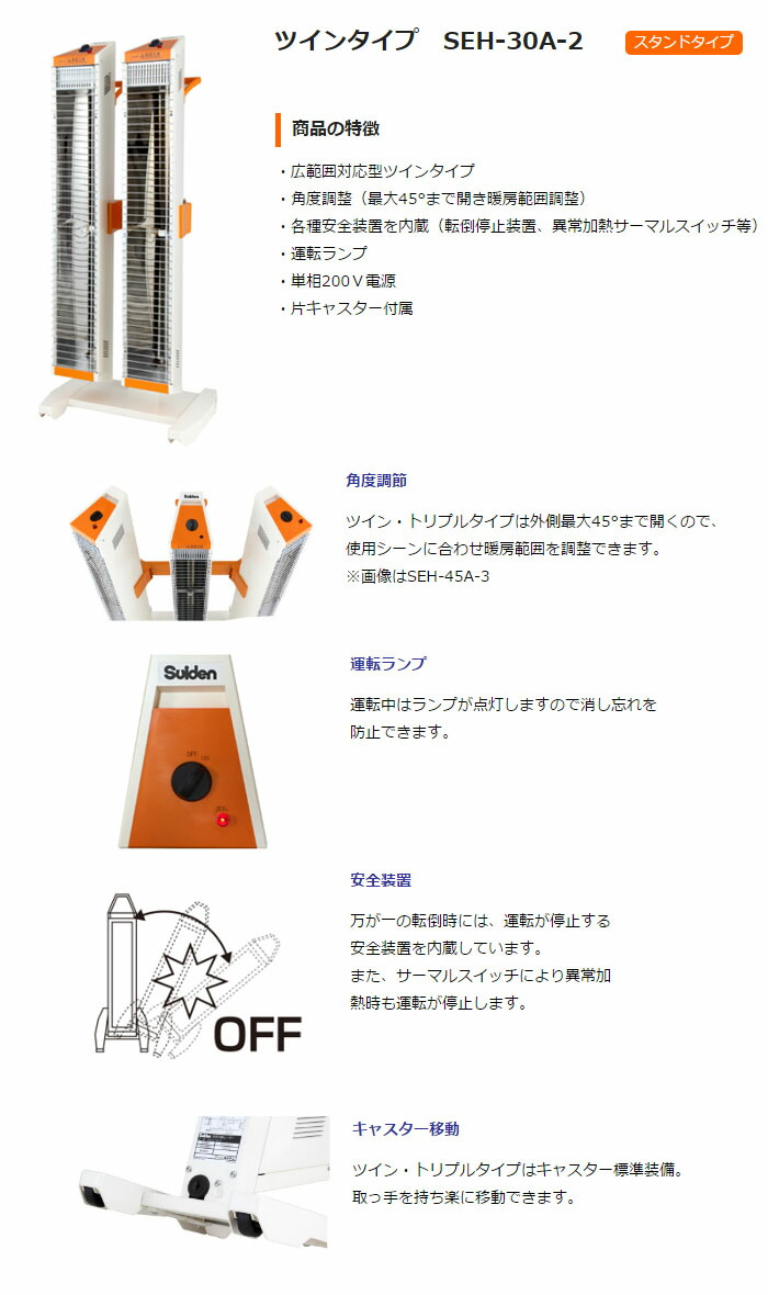 楽天市場】遠赤外線ヒーター ツインタイプ SEH-30A-2 スイデン