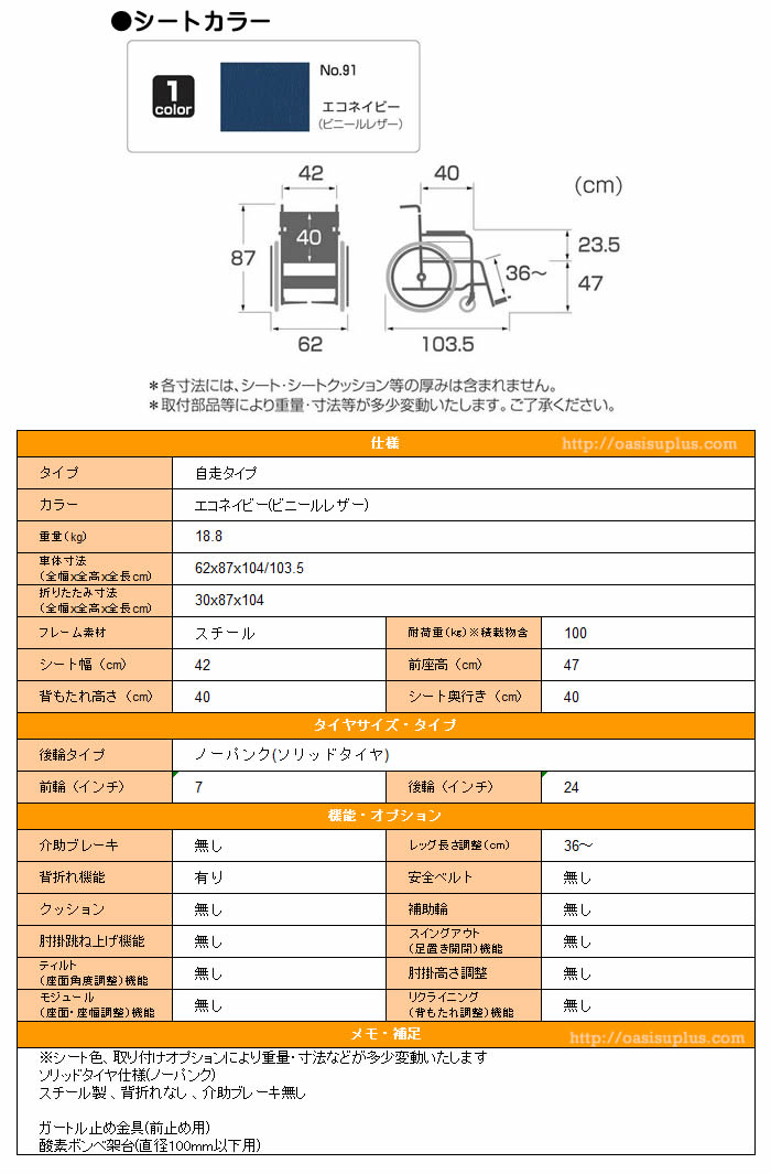 楽天市場】病院施設向け スチール製 自走式車椅子 KR801Nソリッド-VS