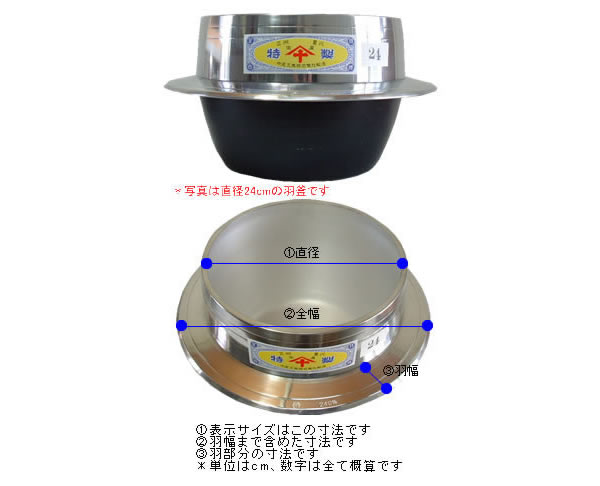 楽天市場】羽釜20cm(1升) 木蓋22cm付き アルミ製 : オアシスプラス