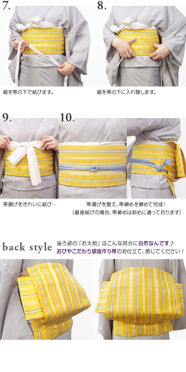 楽天市場】銀座結び作り帯オプション 付け帯/軽装帯（切らずに作る作り