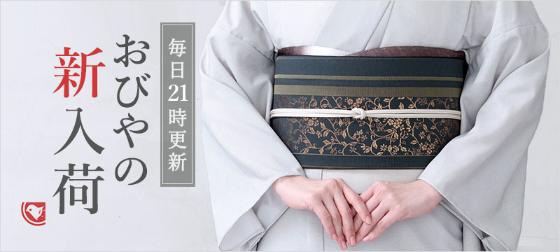 楽天市場 | 帯専門店おびや - 帯専門店おびやでは、全国からステキな1
