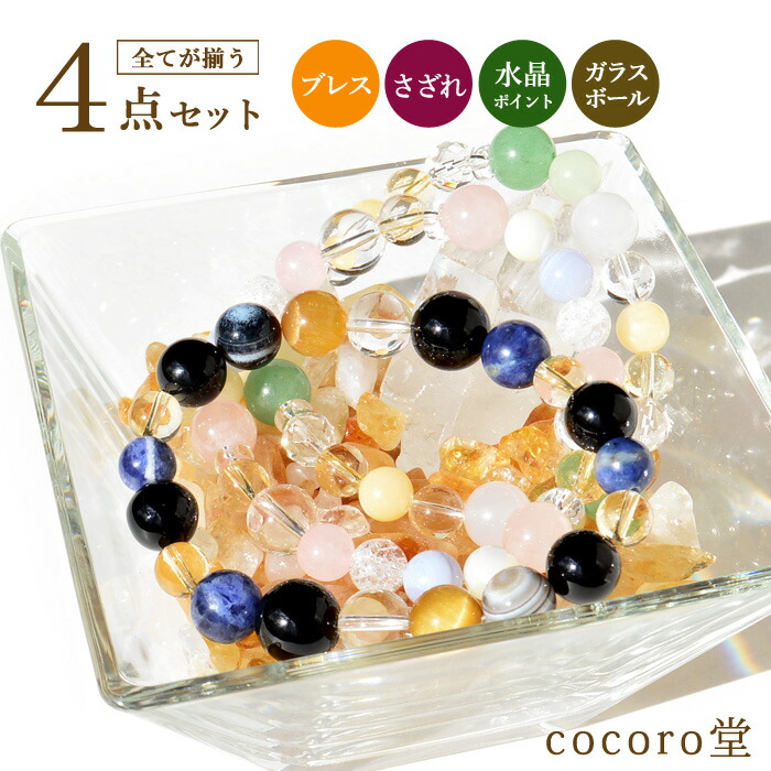 楽天市場】天然石 パワーストーン お清め セット 水晶 ポイント付 福袋