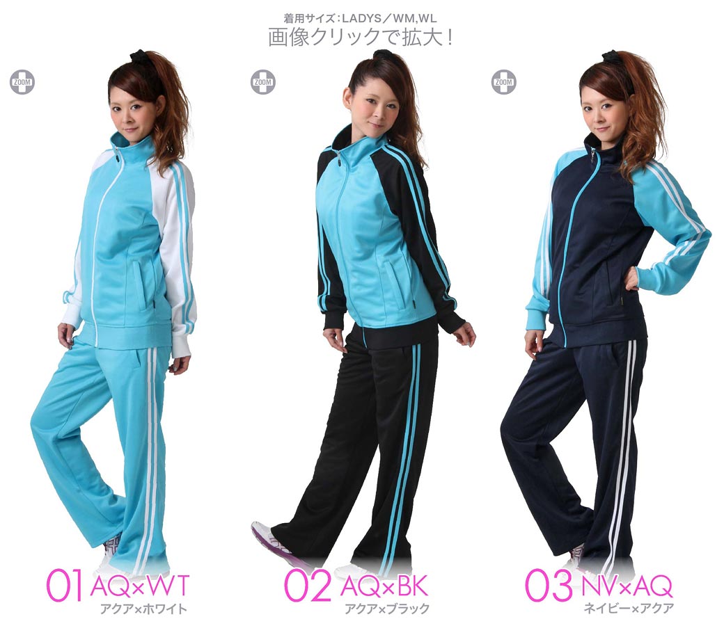 楽天市場】レディース ジャージ 上下セット M〜XL スリムフィット