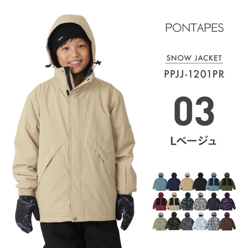 楽天市場】キッズ スノーボードウェア スキーウェア ジャケット 単品
