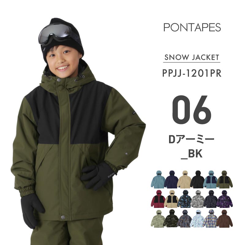 楽天市場】キッズ スノーボードウェア スキーウェア ジャケット 単品