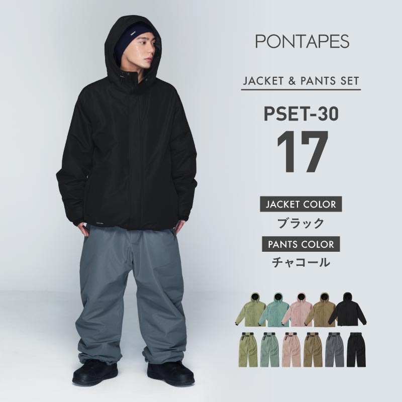 楽天市場】スノーボードウェア スキーウェア 上下セット メンズ
